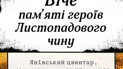 Фото: У Львові пройде піша хода з нагоди річниці проголошення ЗУНР
