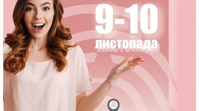 Фото: У Львові відбудеться XIV Всеукраїнський жіночий фестиваль «Аніма»