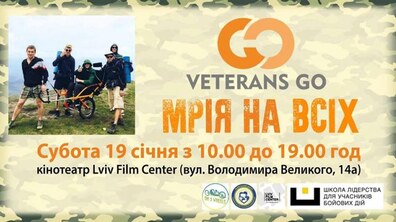 Фото: У Львові відбудеться благодійний фестиваль на підтримку ветеранів АТО