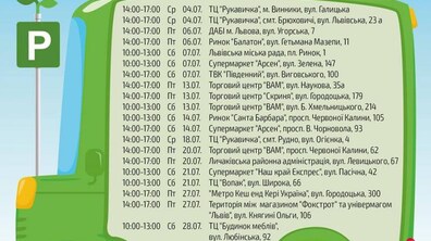 Фото: У Львові приймають відпрацьовані лампи і батарейки для утилізації