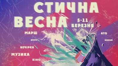 Фото: У Львові відбудеться «Феміністична весна»
