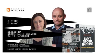 Афіша події.