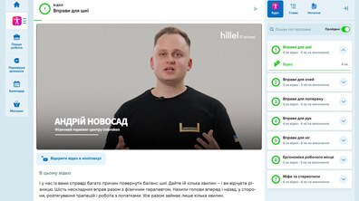 Скрін із перегляду матеріалів відеокурсу вправ: фізичний терапевт центру UNBROKEN Андрій Новосад щось розказує; справа – перелік вправ для різних частин тіла