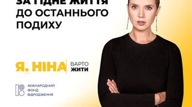 Фото: У Львові відбудеться захід «За гідне життя до останнього подиху»