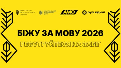 Афіша події.