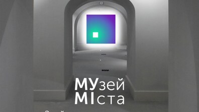 Фото: «Музей Міста. Знайомство з простором». Львів'янам покажуть підземелля Ратуші після ремонту