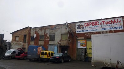 Фото: Проведення електронного аукціону об’єкта на вул. Перфецького, 6-а