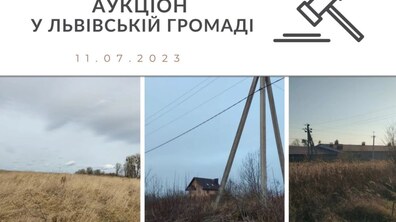 Фото: У липні через е-аукціон уперше продаватимуть земельні ділянки у громадах Львівської МТГ