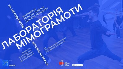 Афіша події.