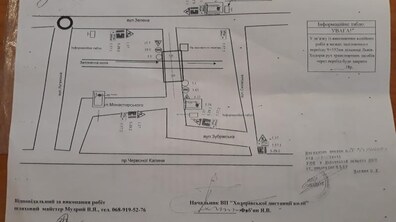 Фото: Завтра буде перекрито рух транспортних засобів на залізничному переїзді через вул. Зубрівська
