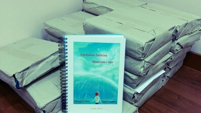 Фото: Незрячі діти всієї України отримали для читання ще одну книгу, надруковану у Львові