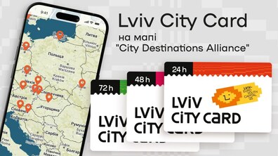 Фото: Туристична картка Львова Lviv City Card увійшла до мережі туристичних карток міст світу