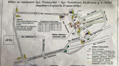 Фото: Відзавтра буде перекрито для руху транспорту перехрестя вул. Пꞌясецького — вул. Полковника Болбочана