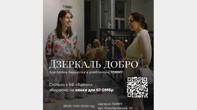 Фото: Завтра у Львові проведуть благодійний захід, аби зібрати кошти на 4 еваки для медиків