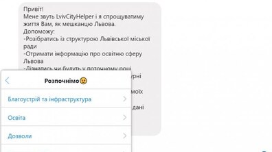 Фото: LvivCityHelper bot відтепер показує, коли транспорт прибуде до зупинки, і працює також у Facebook messenger