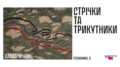Фото: Львів’ян запрошую на виставку про українську ідею та ідентичність