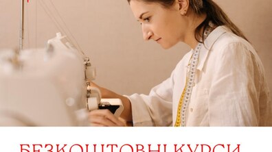 Фото: Нові можливості: жінок запрошують на безкоштовні курси швейної справи