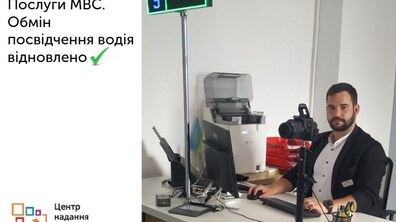 Фото: Центри надання адміністративних послуг відновили прийом документів на обмін посвідчення водія