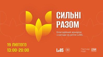Фото: Бізнес-школа УКУ запрошує відвідати благодійний ярмарок «Сильні разом»