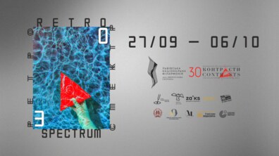 Фото: Незабаром у Львові розпочинається 30-й Міжнародний фестиваль сучасної музики «Контрасти»