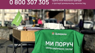 Фото: 3,5 тисячі звернень за рік: як змінюється ситуація з домашнім насильством у Львові