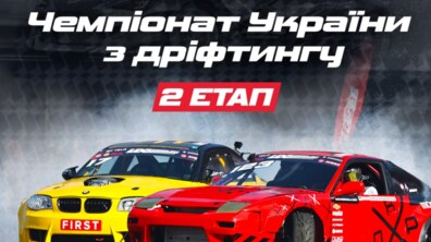 Афіша події.