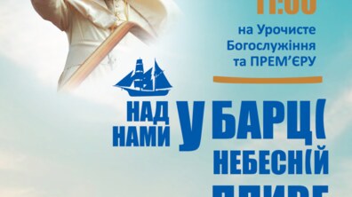 Фото: Цієї суботи львівський християнський театр «Еммануїл» відзначить 20-ліття