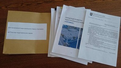Фото: Індустріальний парк «Сигнівка» включили до Реєстру індустріальних парків України