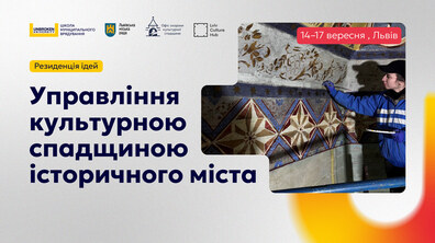 Афіша резиденції.