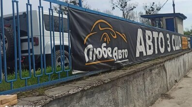 до демонтажу