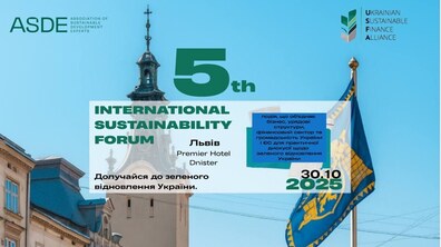 Фото: Наприкінці жовтня у Львові відбудеться 5‑й Міжнародний форум зі сталого розвитку