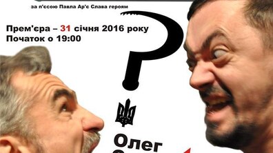 Фото: Павло Ар’є з прем’єрою «Слава Героям» на сцені львівського театру