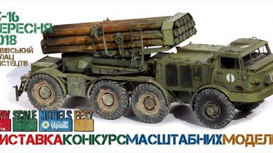 Фото: Вже цими вихідними у Львові відбудеться виставка-конкурс масштабних моделей «Lviv Scale Models Fest 2018»