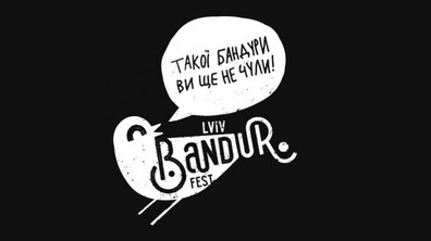 Фото: Такої бандури ви ще не чули: у понеділок стартує III Lviv Bandur Fest