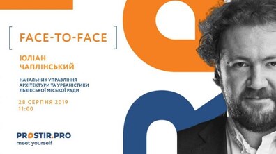 Фото: Львів’ян запрошують на зустріч із головним архітектором Львова Юліаном Чаплінським