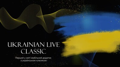 Фото: Ukrainian Live Classic – голос української музики в світі
