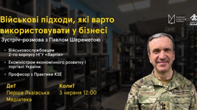 Афіша події.