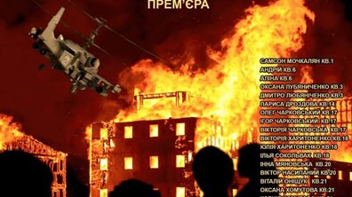 Фото: Львів’ян запрошують на прем’єру документалки про Гостомель