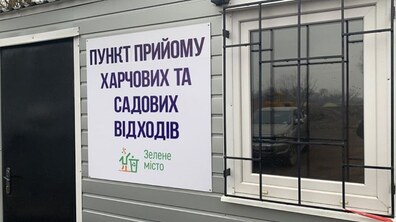 Фото: У Львові харчові та садові відходи можна здати на компостування