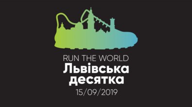 Фото: У неділю відбудеться пробіг «Run the World. Львівська десятка»: частина вулиць міста будуть перекритими