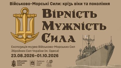 Афіша події.
