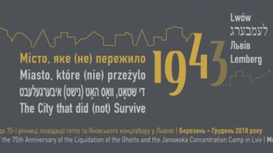 Фото: Програма заходів до 75 річниці ліквідації Львівського ґетто та Янівського концтабору
