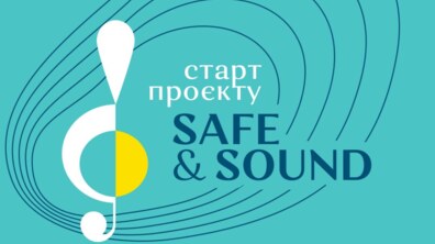 Фото: Дітей запрошують до унікального музичного проєкту SAFE & SOUND