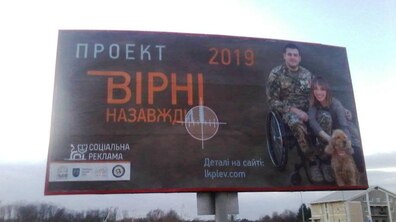 Фото: В грудні у Львові розмістили 18 програм соціальної реклами