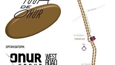 Фото: У Львові та Карпатах пройде шосейна велогонка TOUR de ONUR