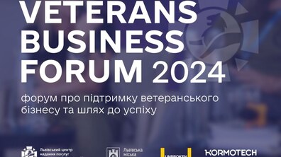 Фото: Veterans Business Forum: у Львові організовують перший форум про підтримку ветеранського бізнесу