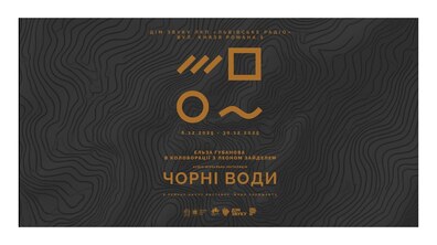 Афіша події.