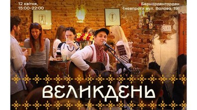 Афіша події