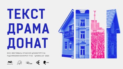 Фото: Мініфестиваль сучасної драматургії запрошує на показ найкращих українських п’єс