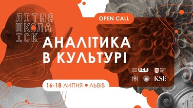 Афіша події: великими літерами написано